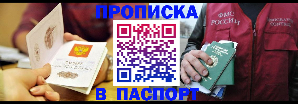 временная регистрация законно в Данкове