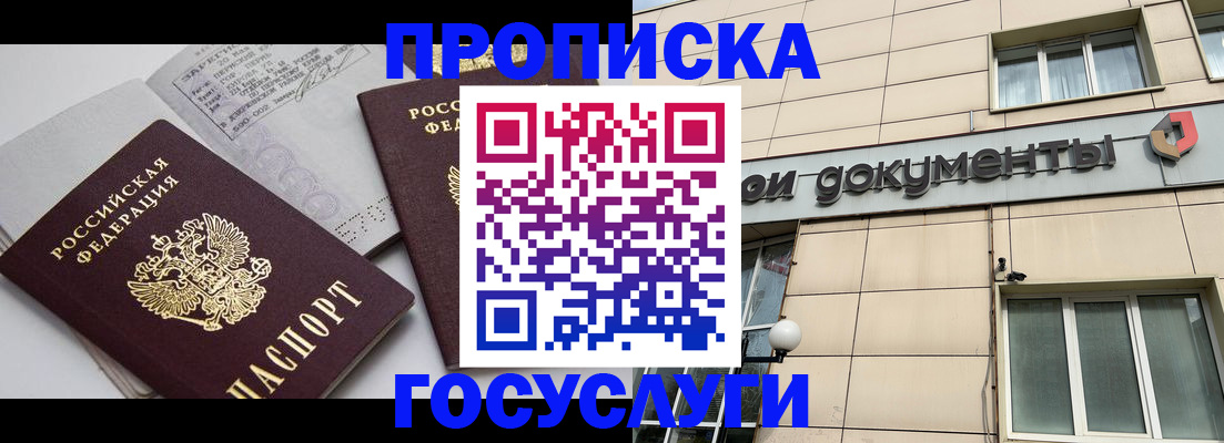 временная регистрация поиск в Данкове