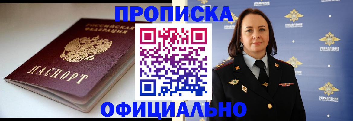 миграционный учет в Данкове