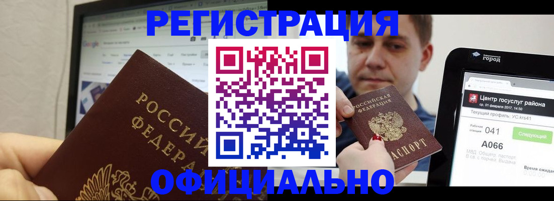 временная регистрация для школы в Данкове