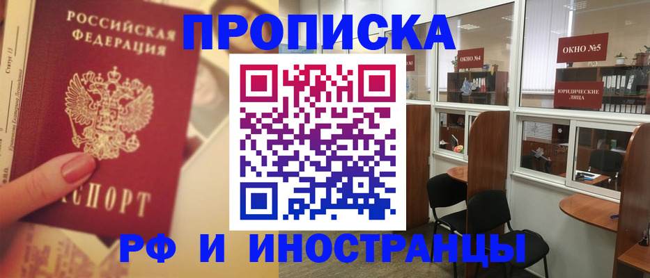 временная регистрация собственник в Данкове