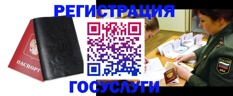 временная регистрация для школы в Данкове